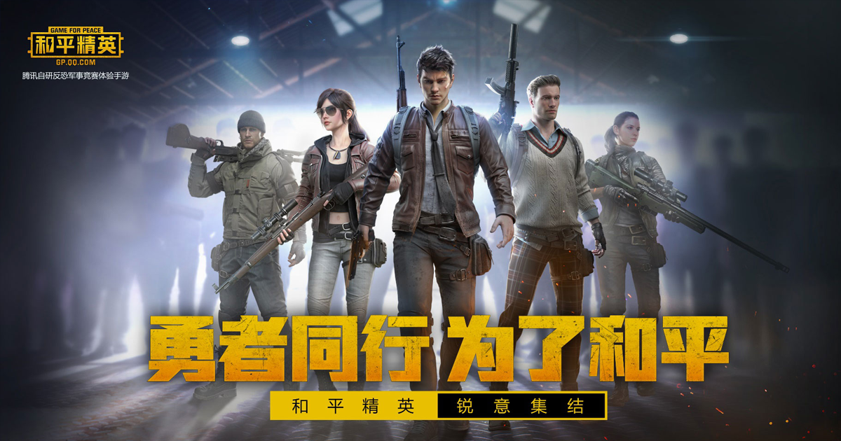 At roughly the same time blockbuster battle royale shooter PUBG disappeared for Chinese gamers, a new government friendly version of the game was announced.